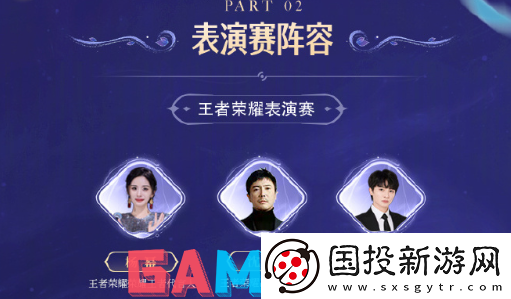 王者荣耀2024共创之夜直播平台有哪些