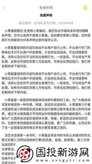 小黑猫漫画完整版下载安装