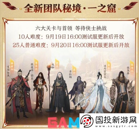 剑网3丝路风语版本什么时候上线