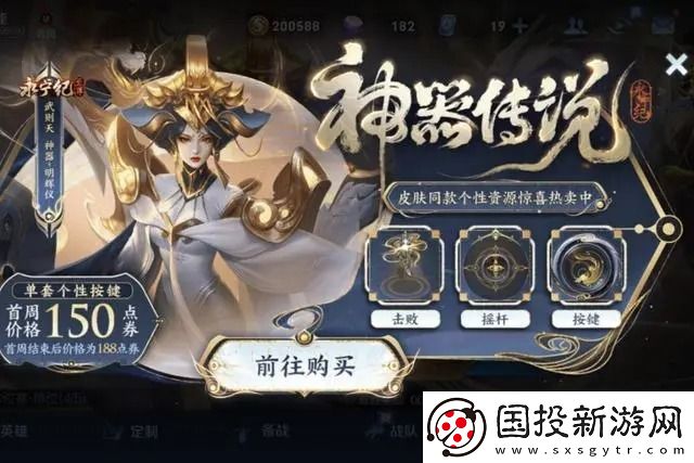 王者荣耀武则天永宁纪皮肤概率是多少