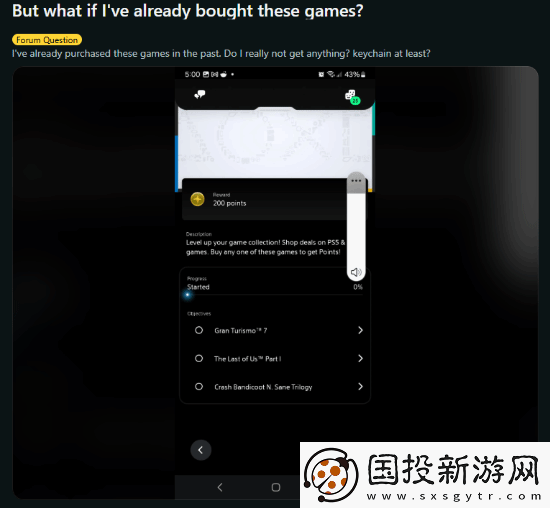 玩家吐槽PS