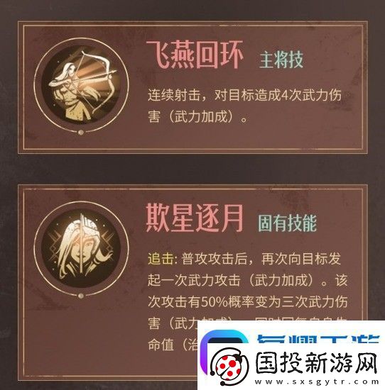 重返帝国魏兰弓技能搭配