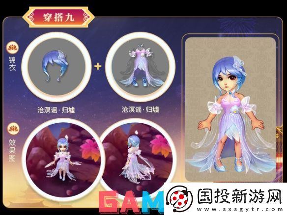 梦幻西游嘉年华锦衣外观有哪些