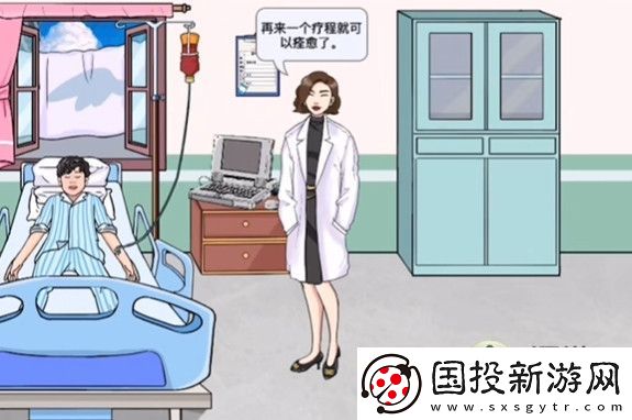 文字玩出花强哥养病过关攻略