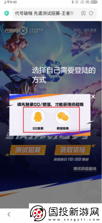 王者荣耀星之破晓怎么获得资格先遣测试服资格抽取详细流程