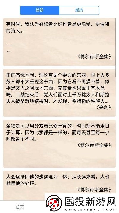 藩篱读书app下载