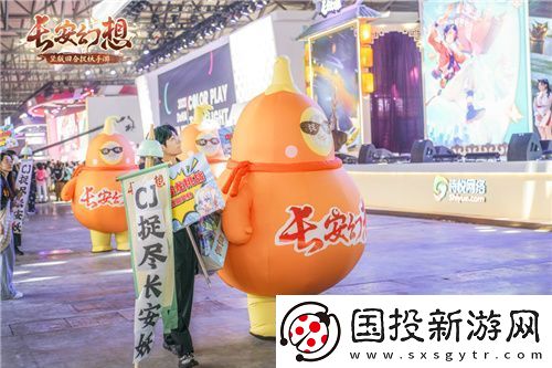 长安幻想CJ夏日国风庆典