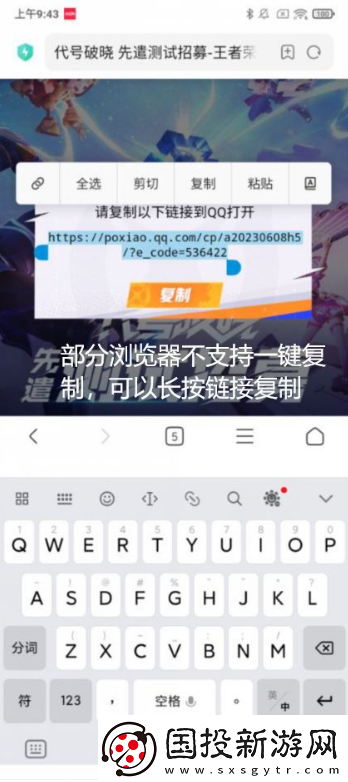 王者荣耀星之破晓怎么获得资格先遣测试服资格抽取详细流程