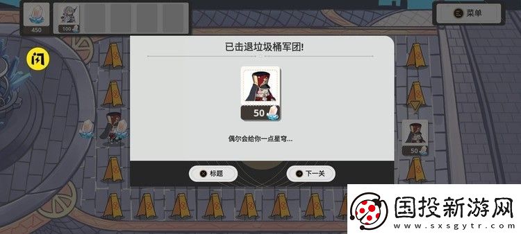 *桶军团下载最新手机版