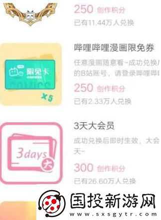 B站大会员激活码免费领取2025