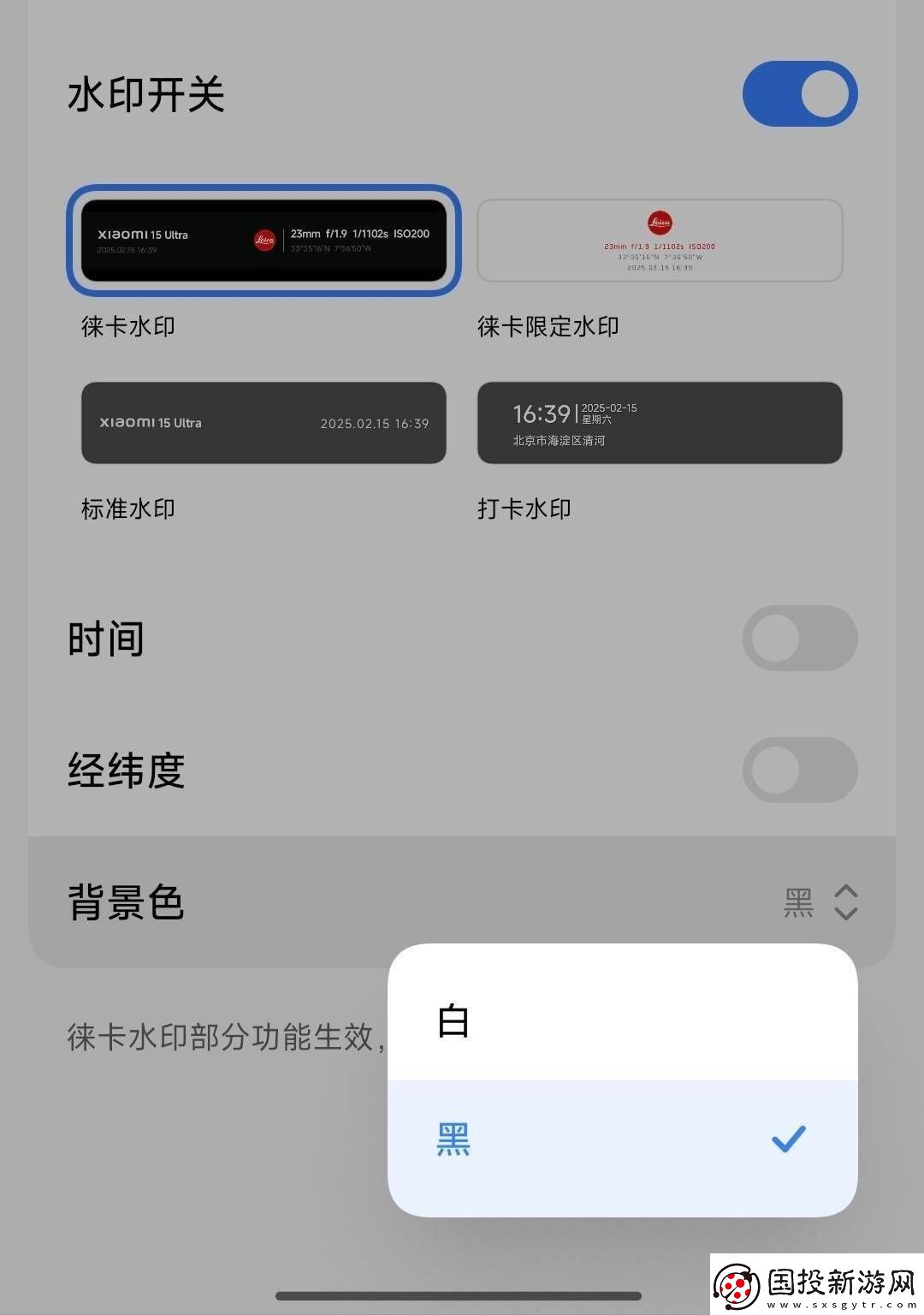 小米15