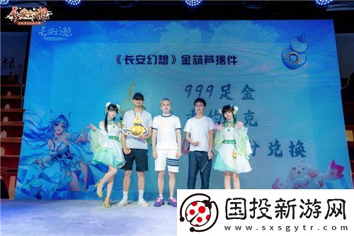 长安幻想CJ夏日国风庆典