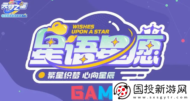 元梦之星S8赛季什么时候开始