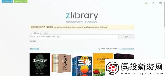 zliabary图书馆官网入口镜像地址
