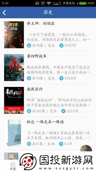 豆丁书房app下载安装