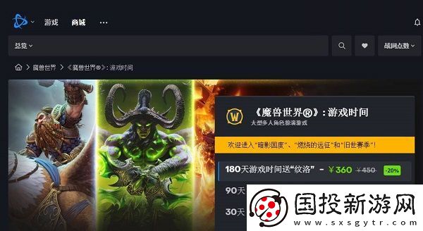 魔兽世界点卡多少钱一个月