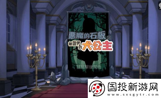 hime犬公主第一天怎么拿项圈