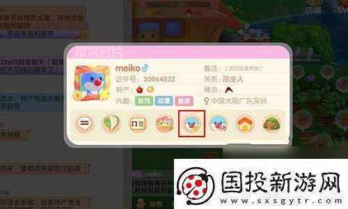 摩尔庄园手游怎么加好友方法