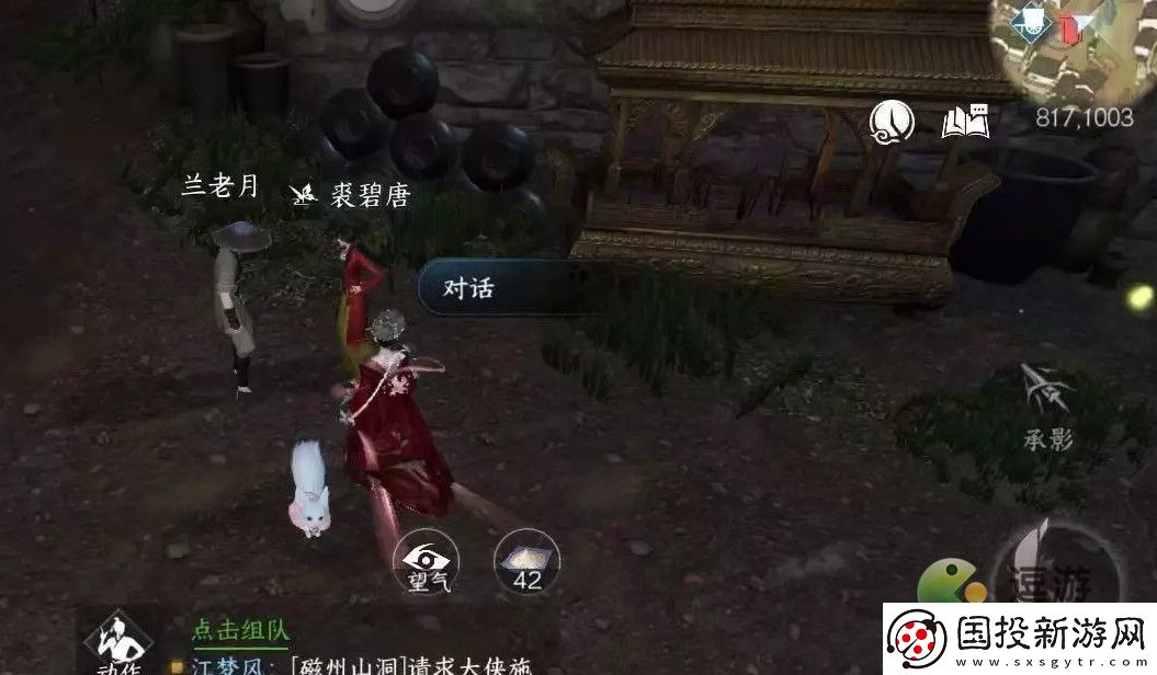 逆水寒百态姻缘任务完成攻略