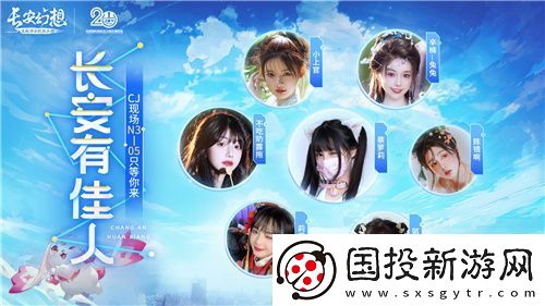 长安幻想CJ葫芦娘