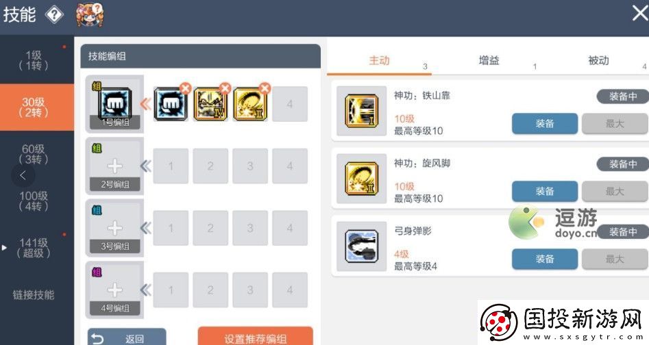 冒险岛枫之传说墨玄技能加点攻略