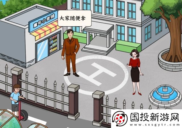 文字来找茬强哥暴富通关攻略