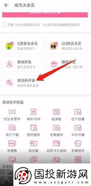 B站大会员激活码免费领取2025