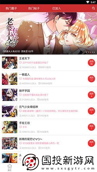 动漫屋app官方正版下载安装