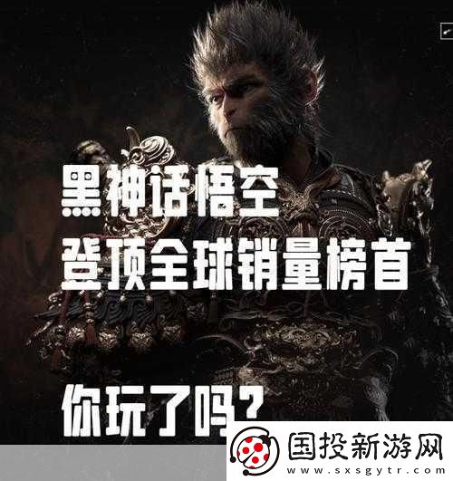 黑神话