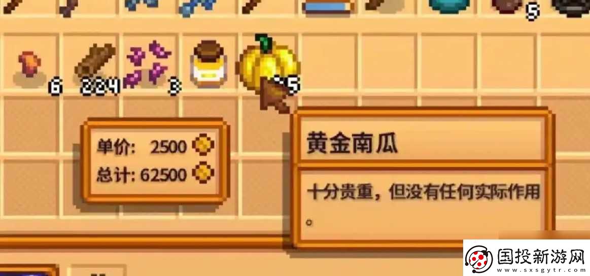 星露谷物语黄金南瓜怎么获取