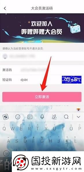 B站大会员激活码免费领取2025