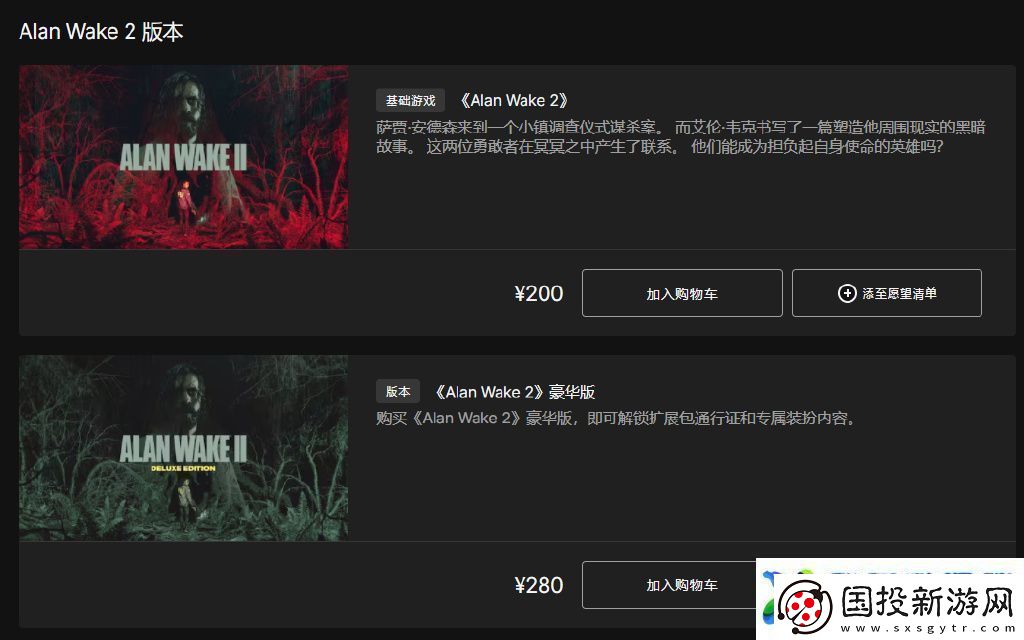 心灵杀手2成就有几个