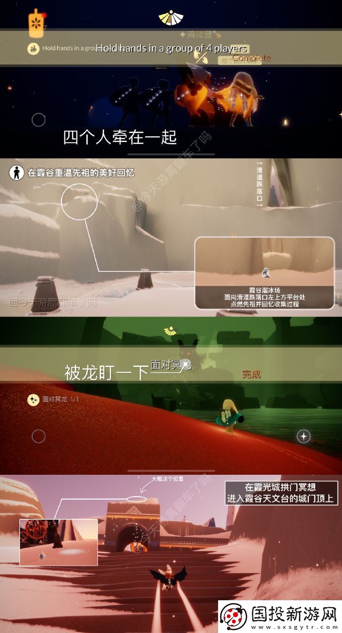 光遇每日任务8.3