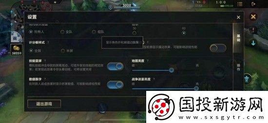 英雄联盟手游屏幕抖动技能震屏设置