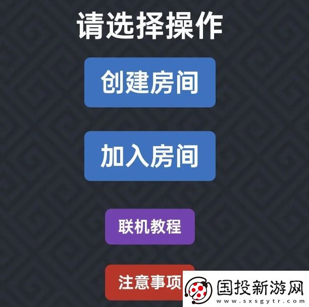 星露谷物语远程联机教程