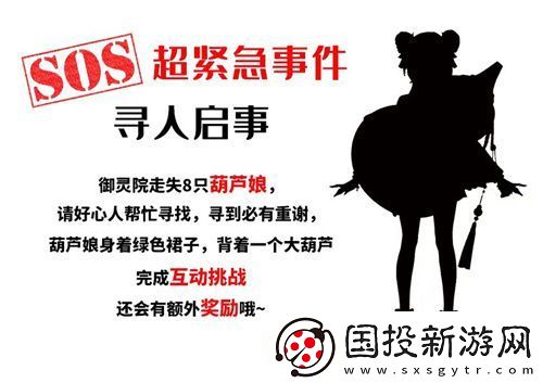 长安幻想CJ葫芦娘