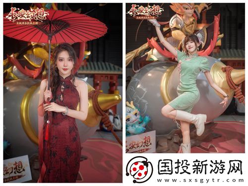 长安幻想CJ夏日国风庆典