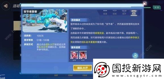 我的起源变节者要塞炼狱怎么打