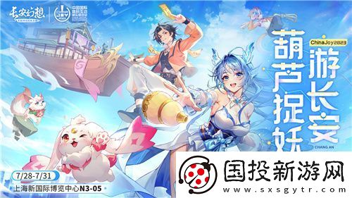 长安幻想CJ夏日国风庆典