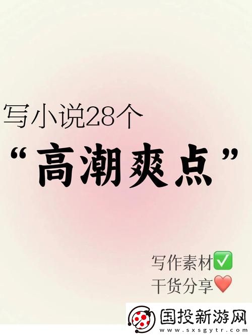 爽、躁多水、快稳居榜首