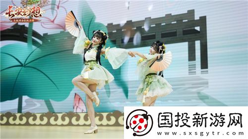 长安幻想CJ夏日国风庆典