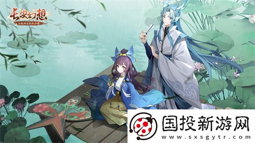 长安幻想CJ夏日国风庆典