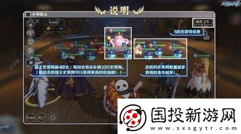 启源女神史莱姆宝藏有什么奖励