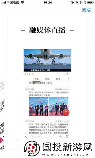高品高安app下载安装