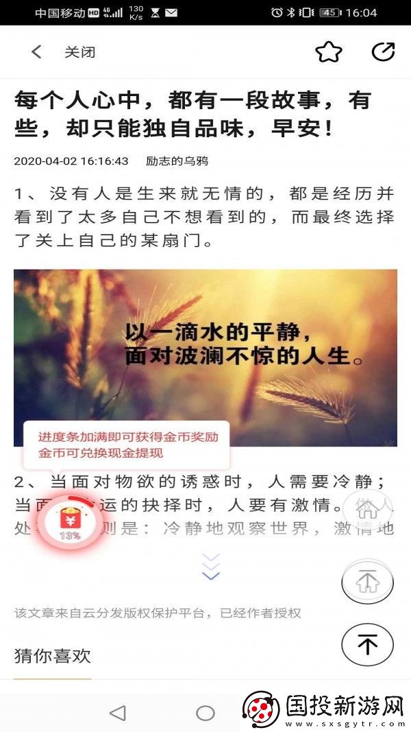 读客资讯app下载安装