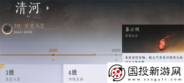 燕云十六声大轻功用不了怎么办