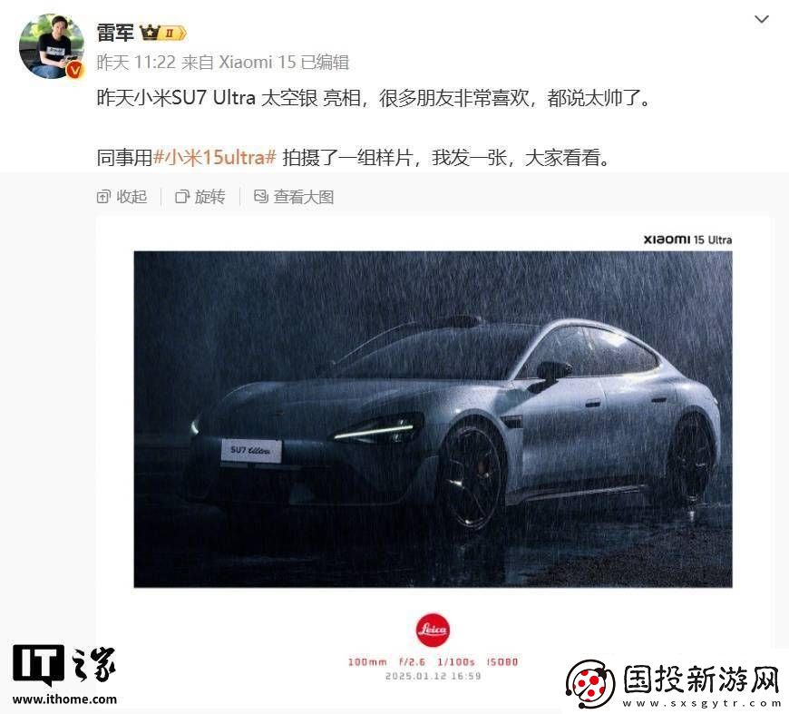 小米15