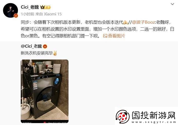 小米15