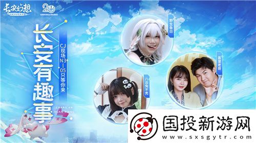长安幻想CJ葫芦娘