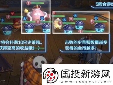 启源女神史莱姆宝藏有什么奖励
